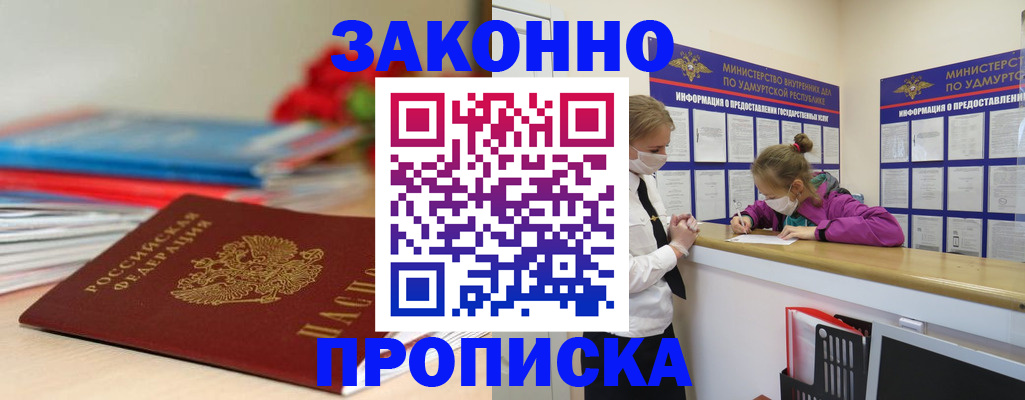 найти адрес прописки в Елабуге