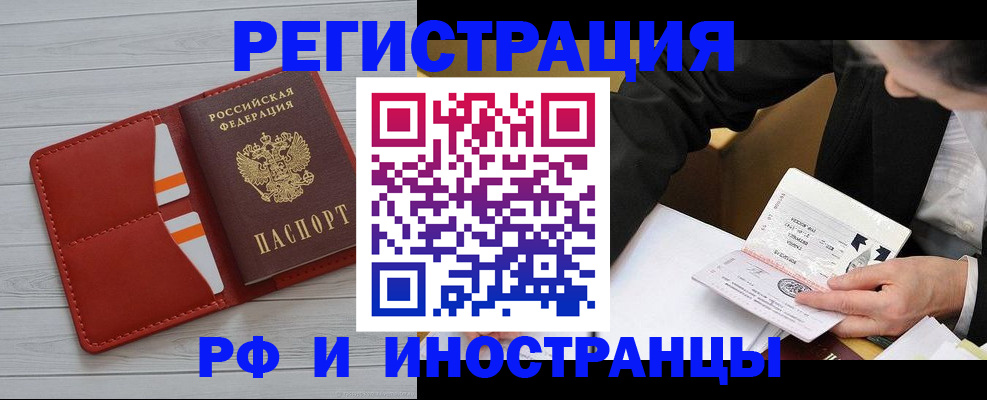 временная регистрация для всех в Елабуге