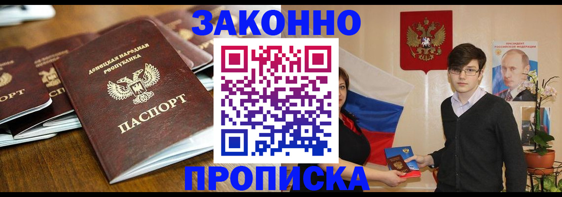 прописка 2025 в Елабуге